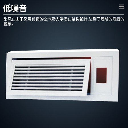 門鉸式回風帶開孔面板