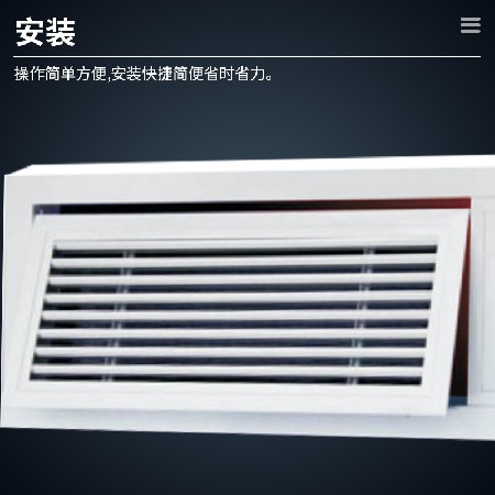 門鉸式回風帶開孔面板